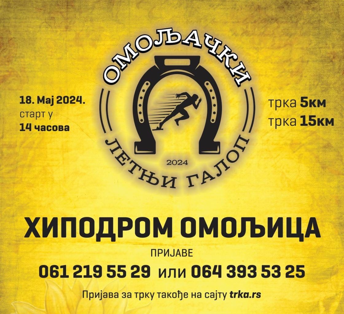 1. Omoljački letnji galop